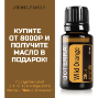 Акция октября 2019г. - масло Дикий апельсин в подарок