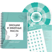 картинка Книга "Эмоции и эфирные масла" Эфирных масел doTERRA от интернет магазина  www.aroma.family