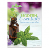 картинка Большой справочник "MODERN Essentials" Эфирных масел doTERRA от интернет магазина  www.aroma.family
