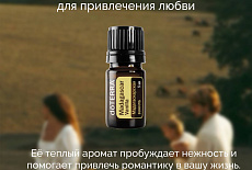 Волшебный 2025 год с dōTERRA! 