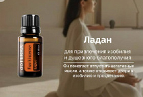 Волшебный 2025 год с dōTERRA! 