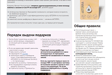 Делиться — это просто