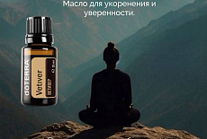 Волшебный 2025 год с dōTERRA! 