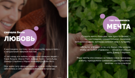 ЛЮБОВЬ – МЕЧТА – dōTERRA!