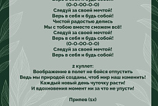 Конвенция dōTERRA Евразия 2025 «Мечтай»