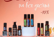 Ноябрьские скидки ! 