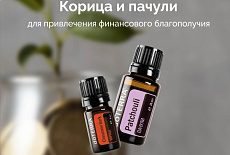 Волшебный 2025 год с dōTERRA! 